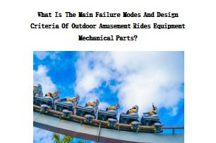 What Is The Main Failure Modes And Design Criteria Of Outdoor Amusement Rides Equipment Mechanical Parts? 1 2022 Best Outdoor Amusement Rides Equipment Made In China|Factory Price Outdoor Amusement Rides Equipment For Sale