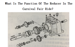 What Is The Function Of The Reducer In The Carnival Fair Ride? 2 2022 Best Carnival Fair Ride Made In China|Factory Price Carnival Fair Ride For Sale