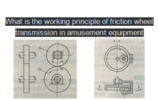 What is the working principle of friction wheel transmission in Carnival amusement park equipment 4 2022 Best Carnival amusement park equipment Made in china|Factory Price Carnival amusement park equipment for sale
