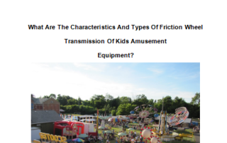 What Are The Characteristics And Types Of Friction Wheel Transmission Of Kids Amusement Equipment? 1 2022 Best Kids Amusement Eequipment Made in China|Most Popular Kids Amusement Eequipment for sale
