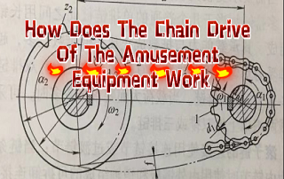How Does The Chain Drive Of The Amusement Equipment Work 6 How Does The Chain Drive Of The Amusement Equipment Work
